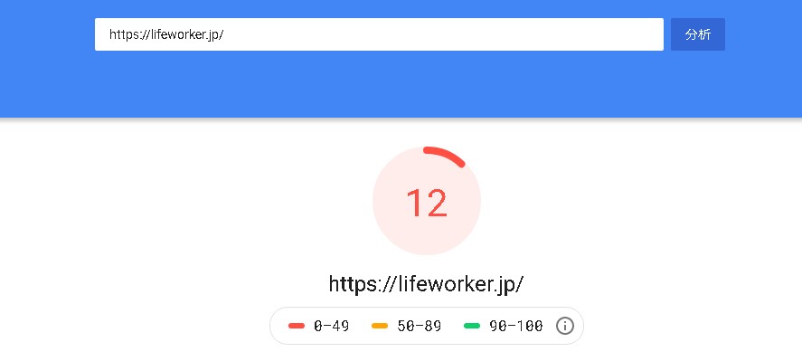 【WordPress】WEBページの表示速度を改善する方法｜pagespeed insights