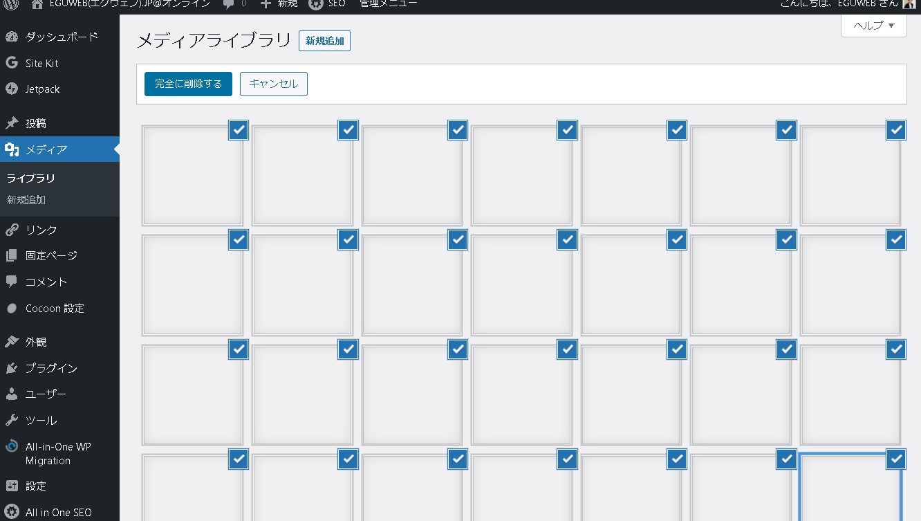 【WordPress】ワードプレスの投稿内で使用していない（未添付）メディア画像ファイルを一気に削除する（ただし消すのは要注意）
