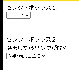【WordPress】投稿記事内にプルダウンメニューを設置する方法｜select・option