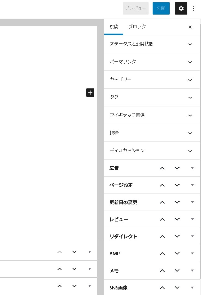【WordPress】remove_post_type_support｜投稿画面から不要な表示（投稿フォーマット・パーマリンク・抜粋・ディスカッション・タグなど）を非表示・削除する【Cocoonテーマ】