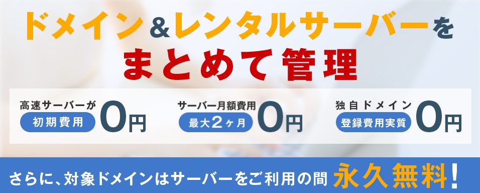 お名前ドットコムでWordPressをインストールする方法｜RSプラン｜レンタルサーバー