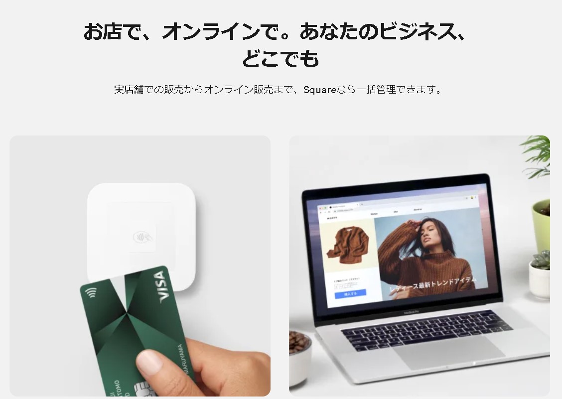 WordPressにsquareのクレジット決済ボタンを付けて決済をする方法【ワードプレスにスクエアの決済機能】