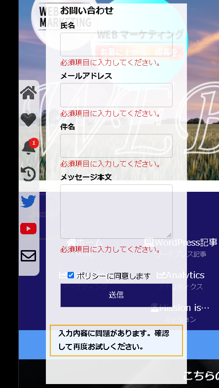 【WordPress】Contact Form 7 プラグインでtextarea入力欄の幅・高さを変える方法