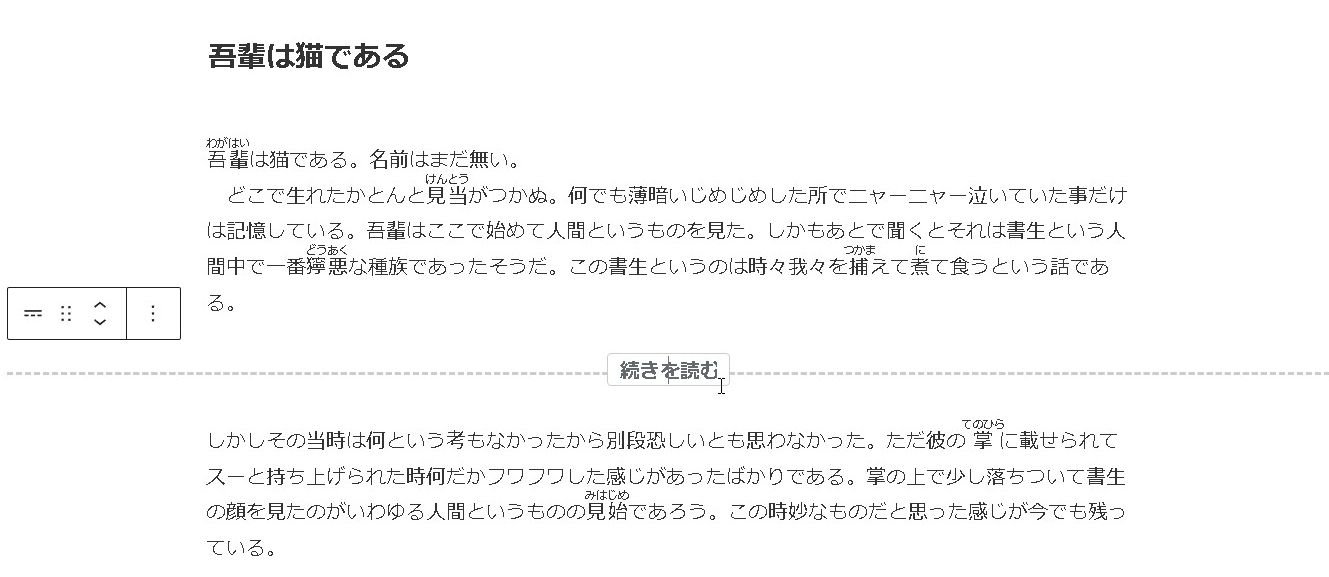 【WordPress】「続きを読む」を使ってログインしている会員のみ表示される専用ページを作る｜get_extended