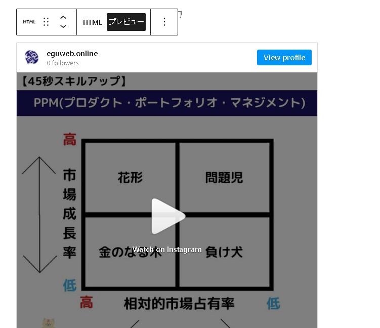 【WordPress】インスタグラムの投稿（Instagram投稿・リール投稿）を埋め込む方法