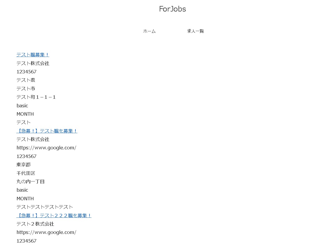 【WordPress】Googleしごと検索（Google for Jobs）に求人を掲載するpart7【仕事一覧ページのデザインを調整する】