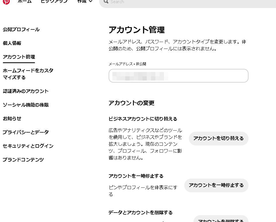 【WordPress】ブログ×Pinterestを連携する方法｜Part2（ピンの一括作成）