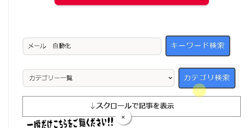 WordPressにあいまい検索を導入する【Googleカスタム検索エンジン】