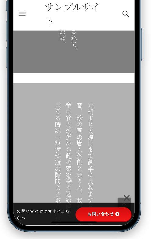 【WordPress】フローティングボタンでお問い合わせやコンバージョンを簡単に！「Blog Floating Button」プラグインの使い方