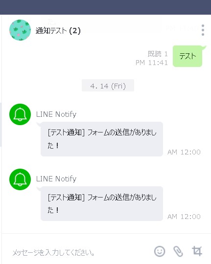 Contact Form7で送信があった時にGoogle Apps Scriptを使用してLine Notifyで通知を受け取る-Part2