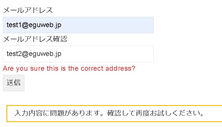 【Contact Form7】メールアドレスが正しいかどうか2回入力して検証するフォームを作成する