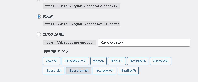 【WordPress】記事のURLパーマリンクを変更してリダイレクトする｜Redirectionプラグイン