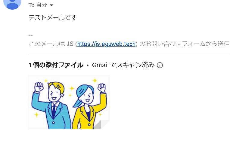 【WordPress】Contact Form 7でファイル添付機能を追加する方法