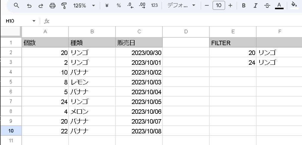 GoogleスプレッドシートでFILTER関数を使用して２～３個以上の複数条件を組み合わせる（Part1）