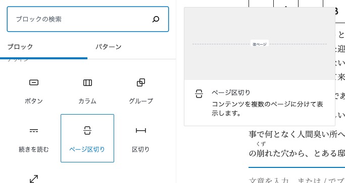 【WordPress(ワードプレス)】ページ区切り（改ページ）｜ページ分割(ページネーション)