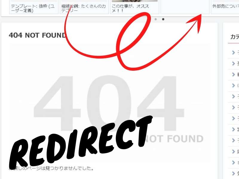 【WordPress】カテゴリページの全記事を新URLスラッグへリダイレクトさせる方法｜正規表現パターン