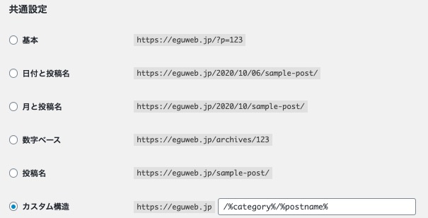 【WordPress(ワードプレス)】基本的なパーマリンク一覧＆パブリッククエリ変数｜クエリパラメータ