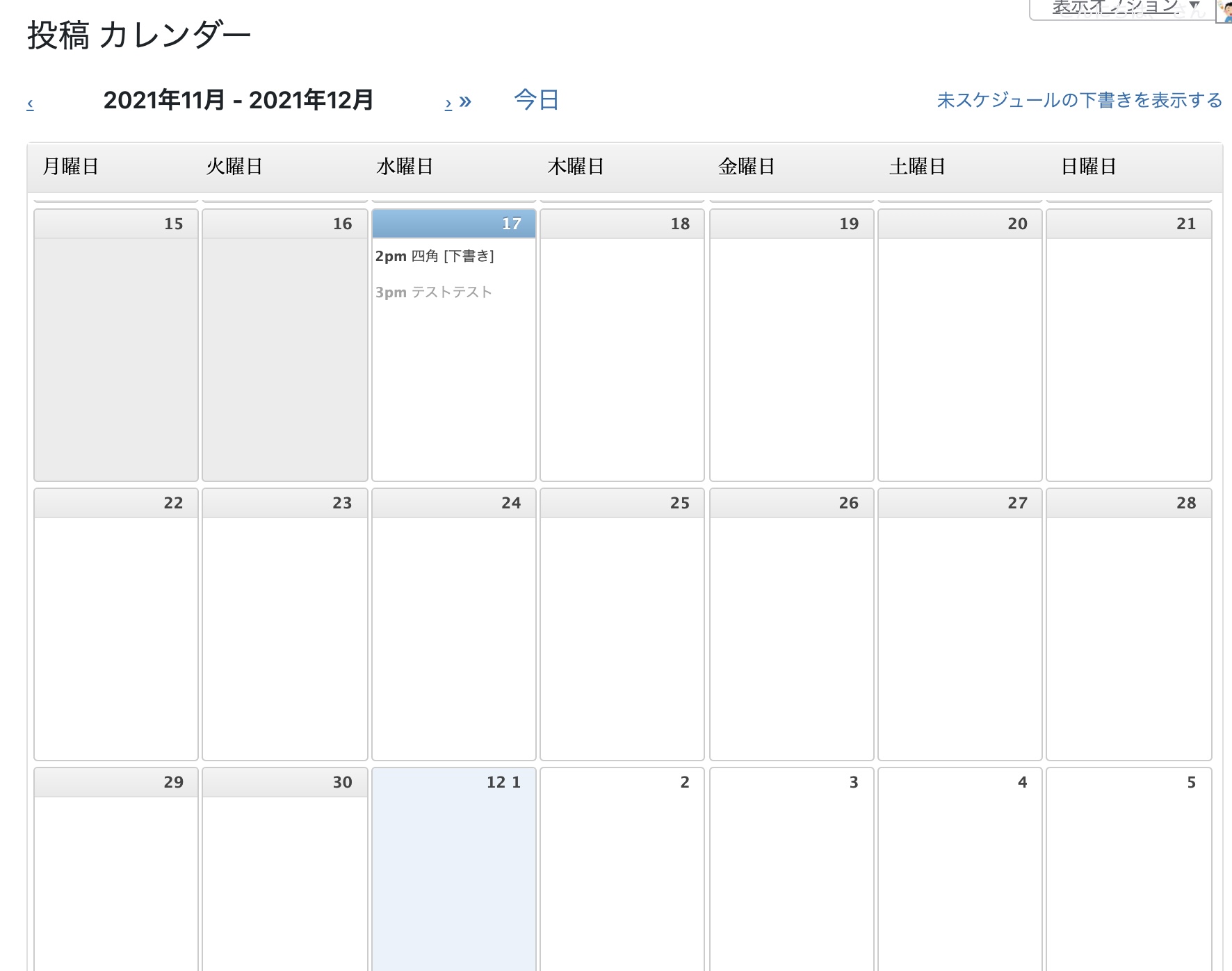 【WordPress】投稿した記事を管理画面上にカレンダー表示できる便利プラグイン「Editorial Calendar」