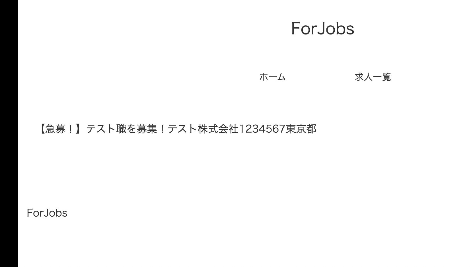 【WordPress】Googleしごと検索（Google for Jobs）に求人を掲載するpart6【出力内容を調整する】