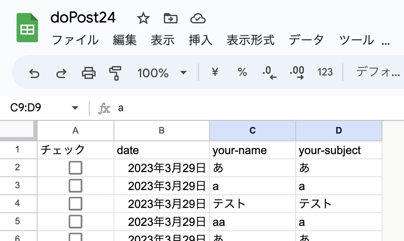 【WordPress】CF7 Google Sheet Connectorでフォーム送信時にスプレッドシートに値を追加する