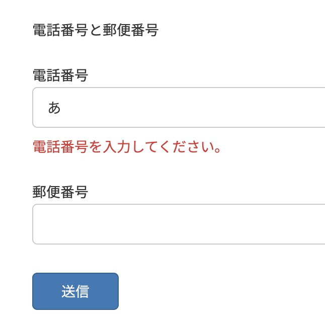 【ContactForm7】電話番号にハイフン無し制限を追加する